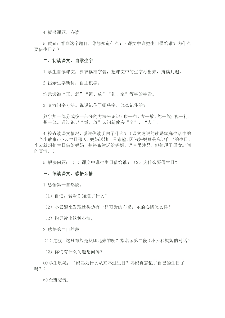 资源MicrosoftWord文档(3)_第2页