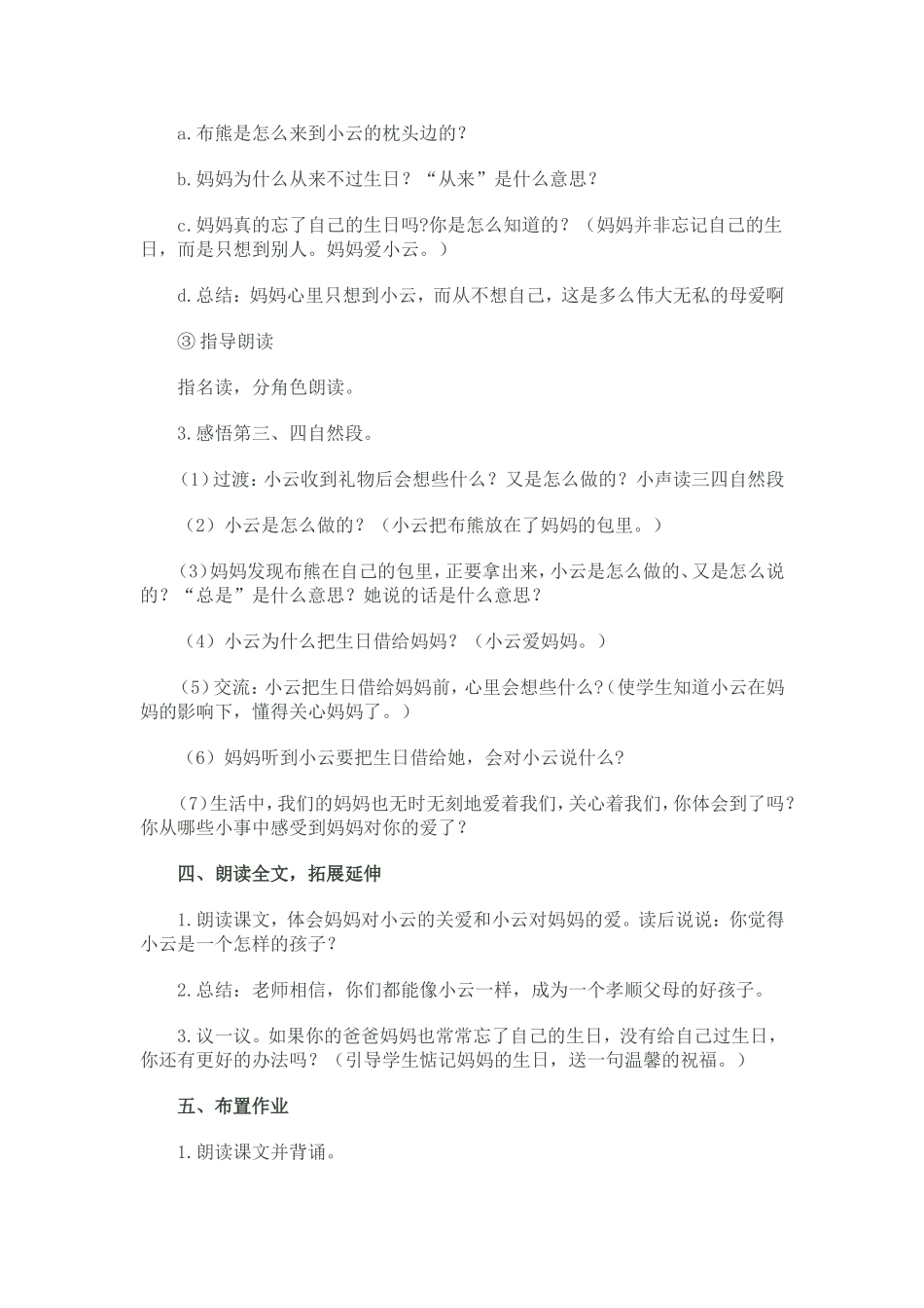 资源MicrosoftWord文档(3)_第3页