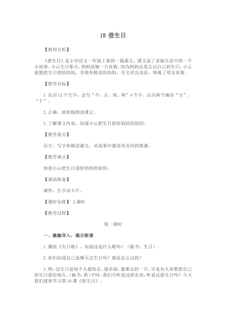 资源MicrosoftWord文档(3)