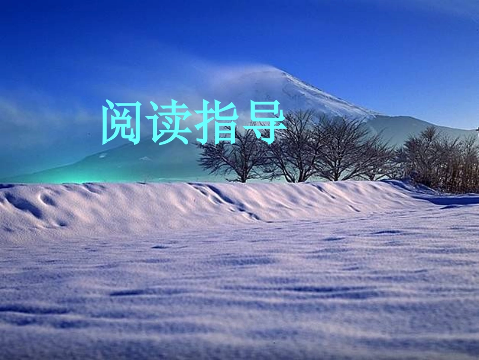 七年级下--童年_第3页