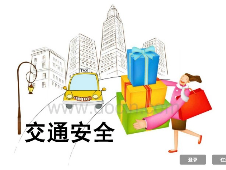 “珍爱生命”主题班会_第2页
