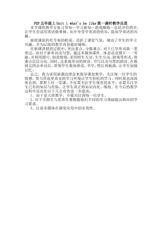 PEP五年级上Unit1what'shelike第一课时教学反思