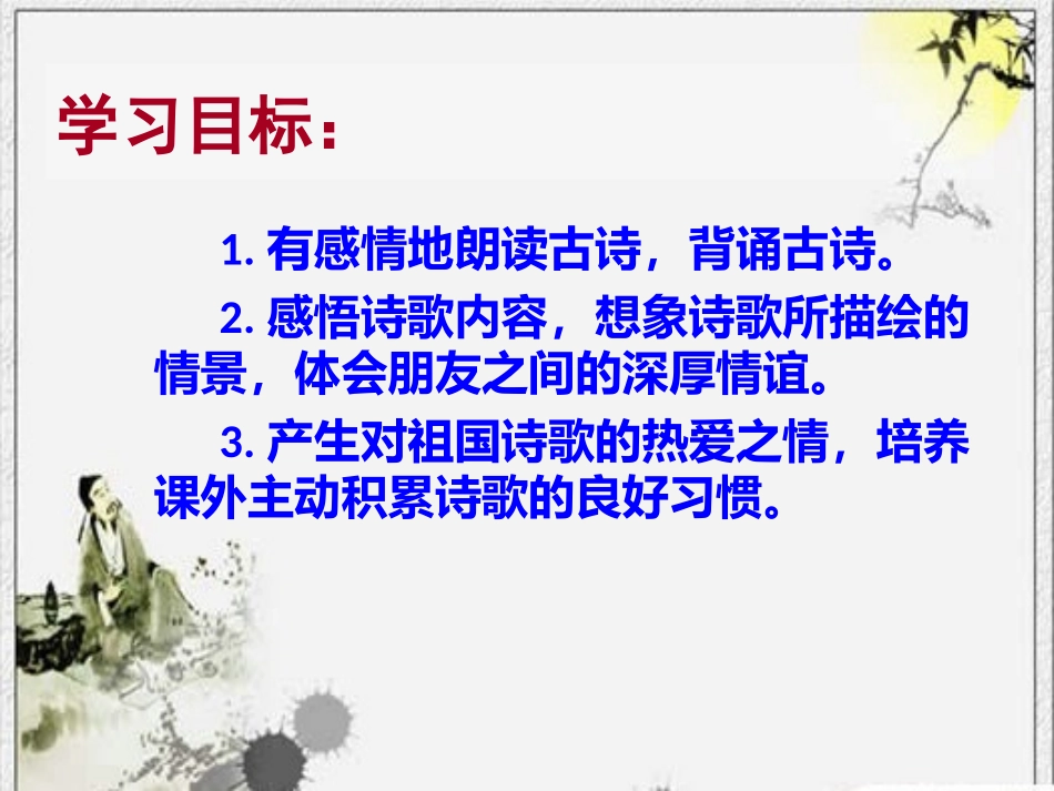 《送元二使安西》_第2页