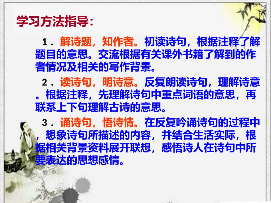 《送元二使安西》_第3页