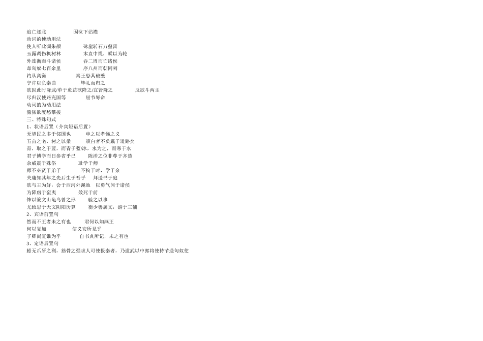 高一语文___必修三、四_字词及成语练习_第2页