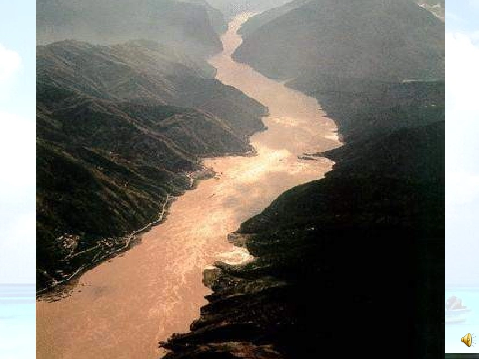 八年级地理长江课件_第1页