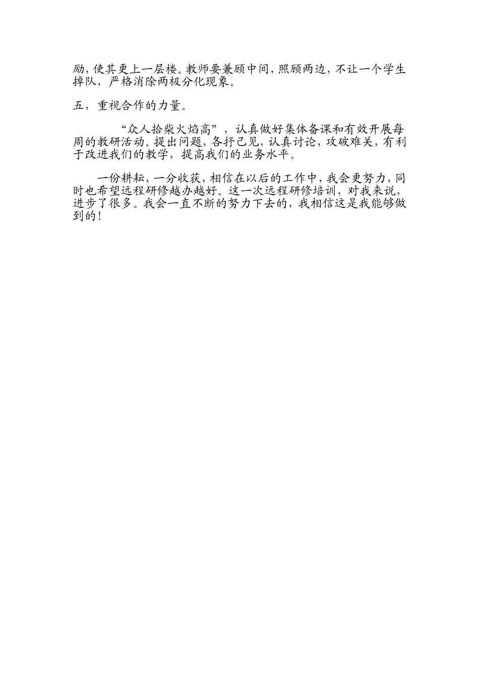 王亚南学校卢媛_第2页