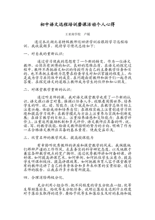 王亚南学校卢媛