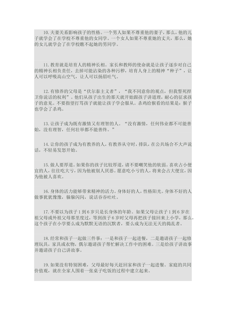 有一位这样的老师_第2页