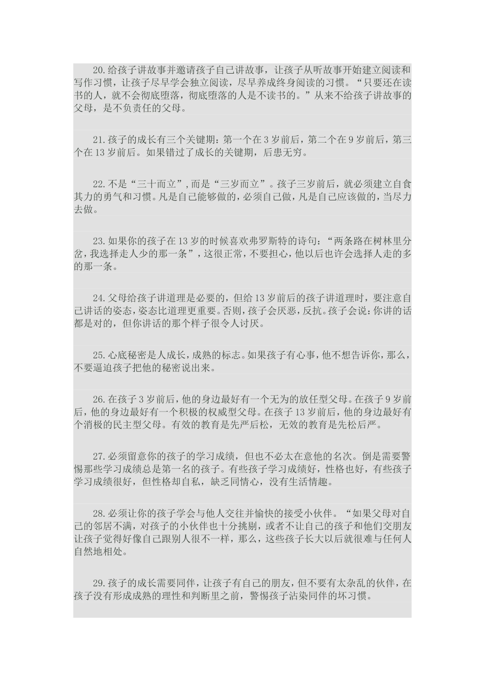 有一位这样的老师_第3页