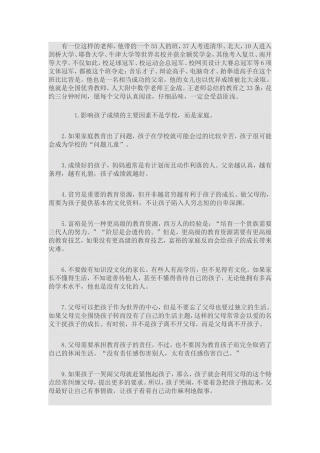 有一位这样的老师