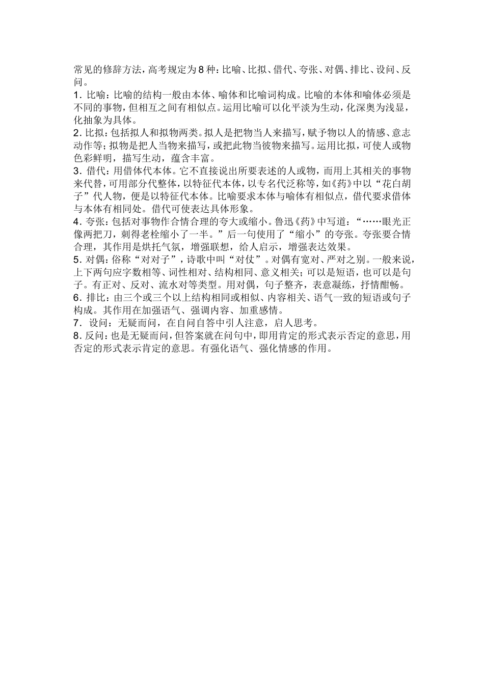 表达方式的区分方法_第3页
