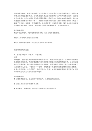 幼儿自制了瓶子