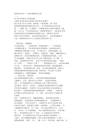 把班参绍学生