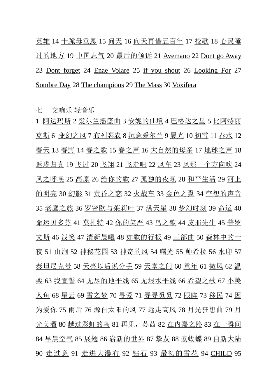 诗朗诵背景音乐_第3页