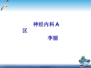 临睡肌抽跃症