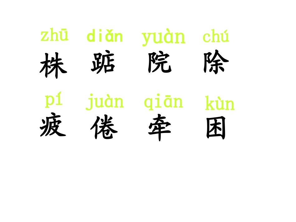 苏教版二年级上册5《一株紫丁香》课件_第3页