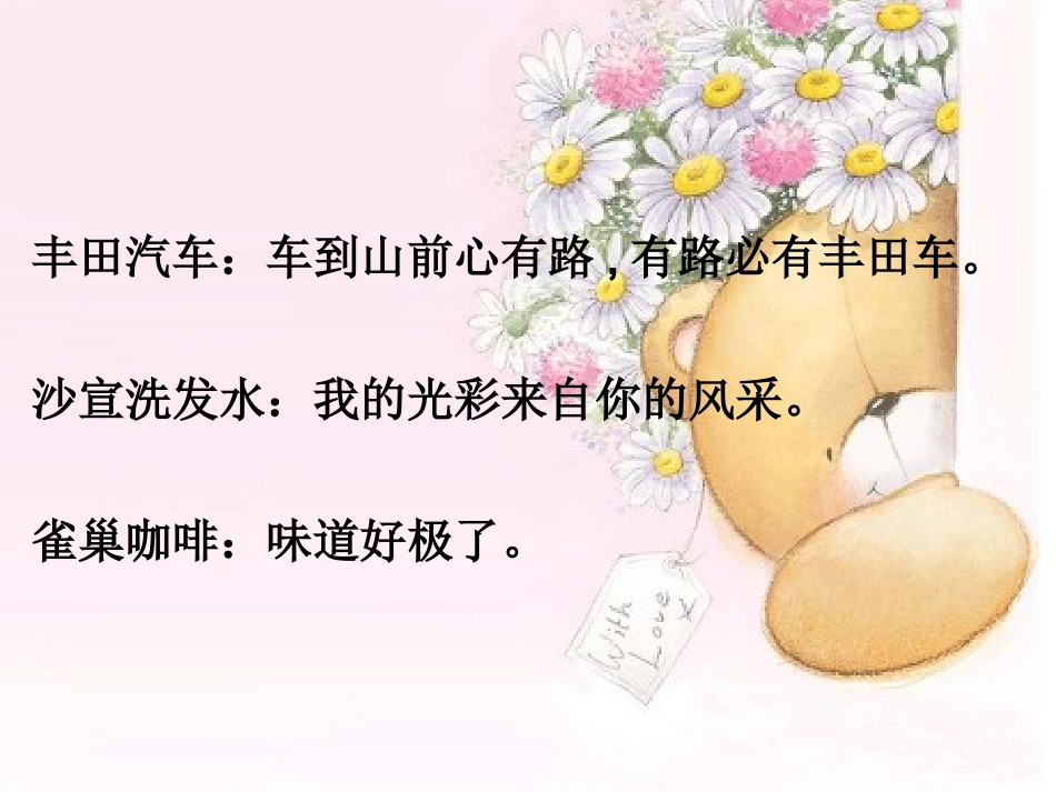 语言的魅力 (2)_第1页