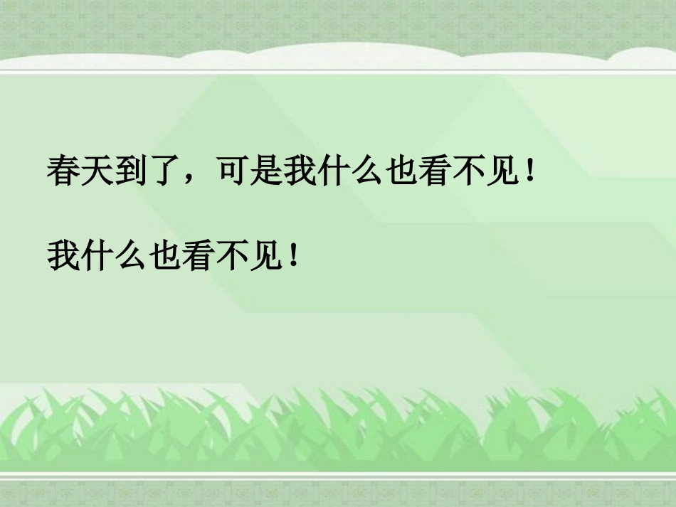 语言的魅力 (2)_第3页