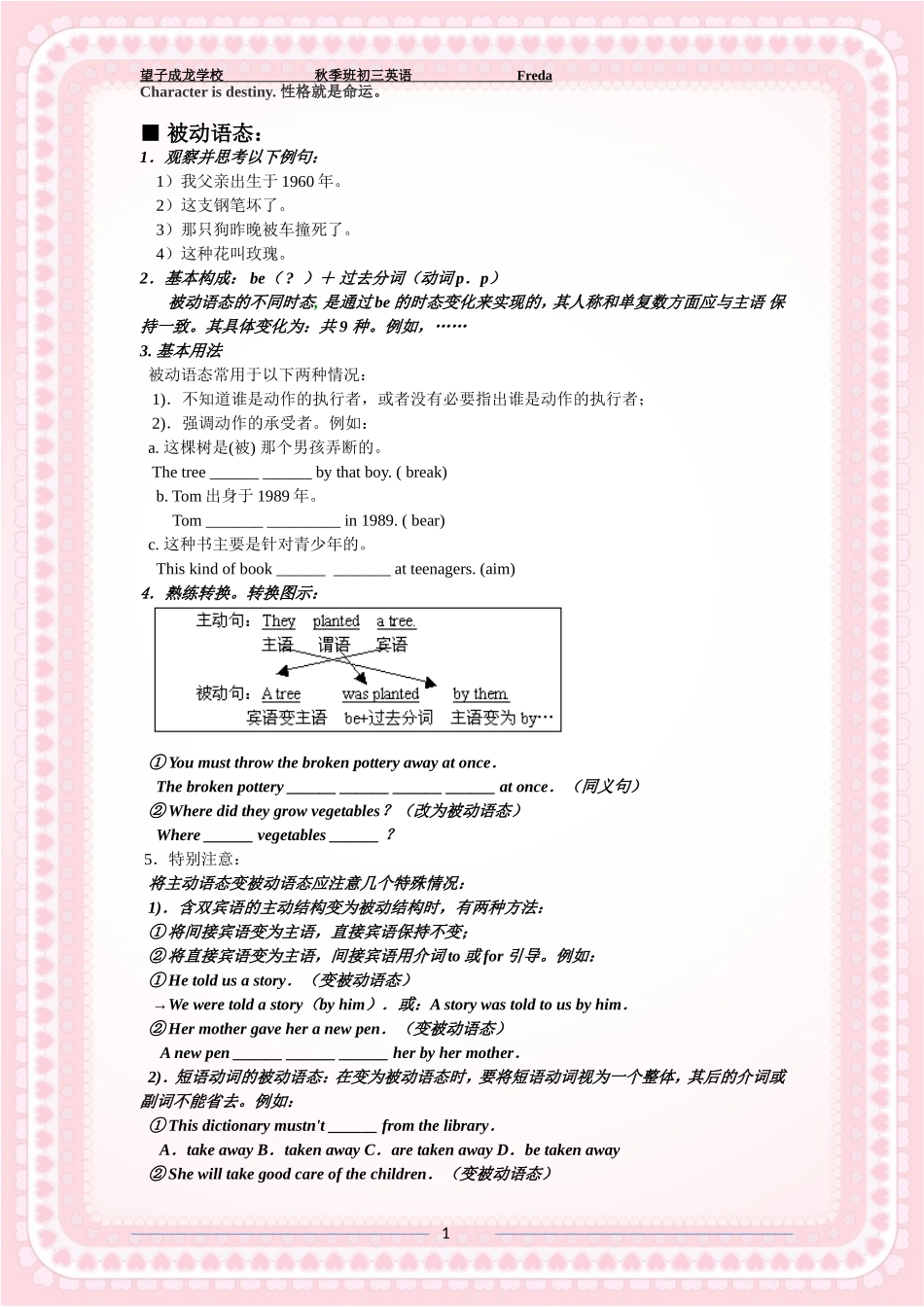 初三__被动语态讲解_第1页