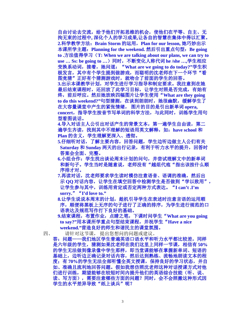 甘肃庆阳市庆城县庆阳长庆小学唐骊华第六期小英作业_第3页