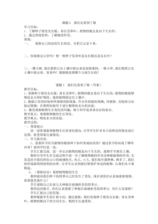 课题三我们先看到了根