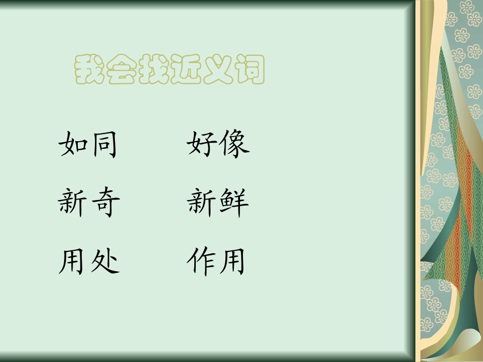 我里“信息路”_第3页