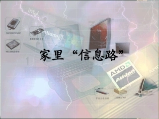 我里“信息路”