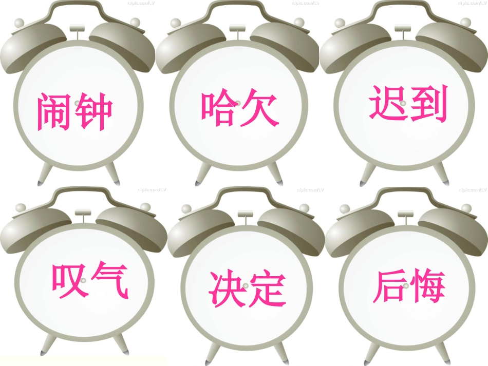 一分钟课件(1)_第2页