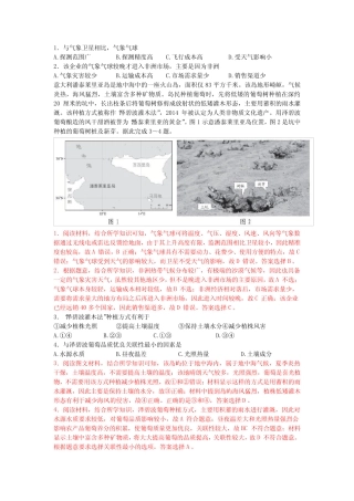 2023年广东高考二模地理试题解析 (1) 