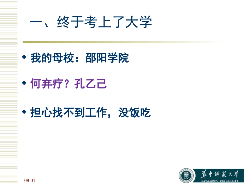 彭翕成：读书与写作——从一个年轻人的成长谈起_第2页
