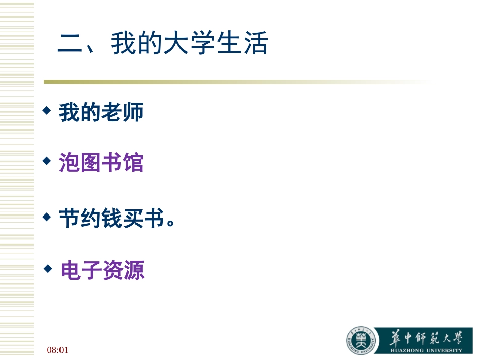 彭翕成：读书与写作——从一个年轻人的成长谈起_第3页
