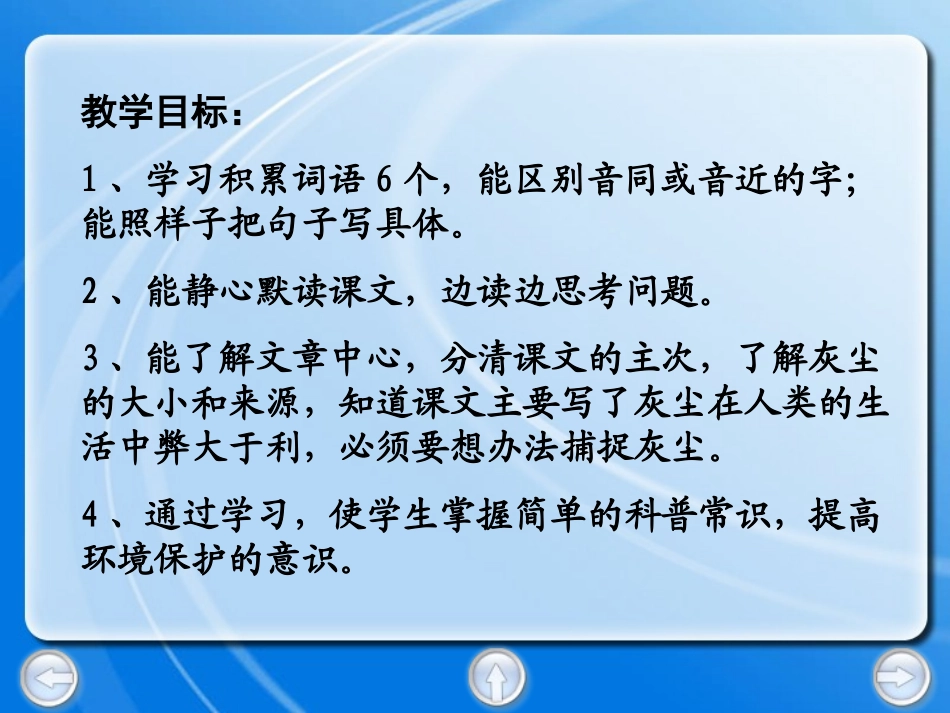 《空气中的流浪汉》课件_第2页