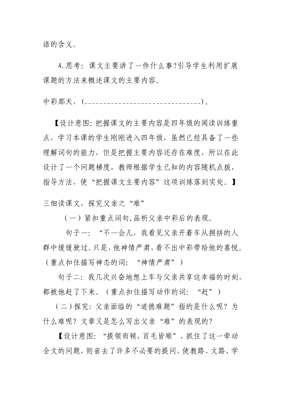 中彩那天材料_第3页