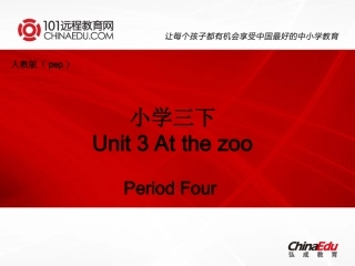 人教版pep（2012教材）小学三下Unit3AtthezooPeriodFour课件