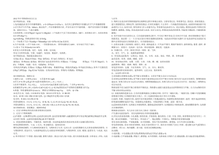 2012年中考物理知识点汇总