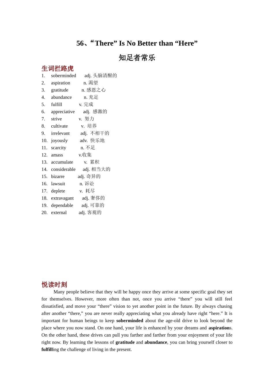 英语美文：知足者常乐_第1页