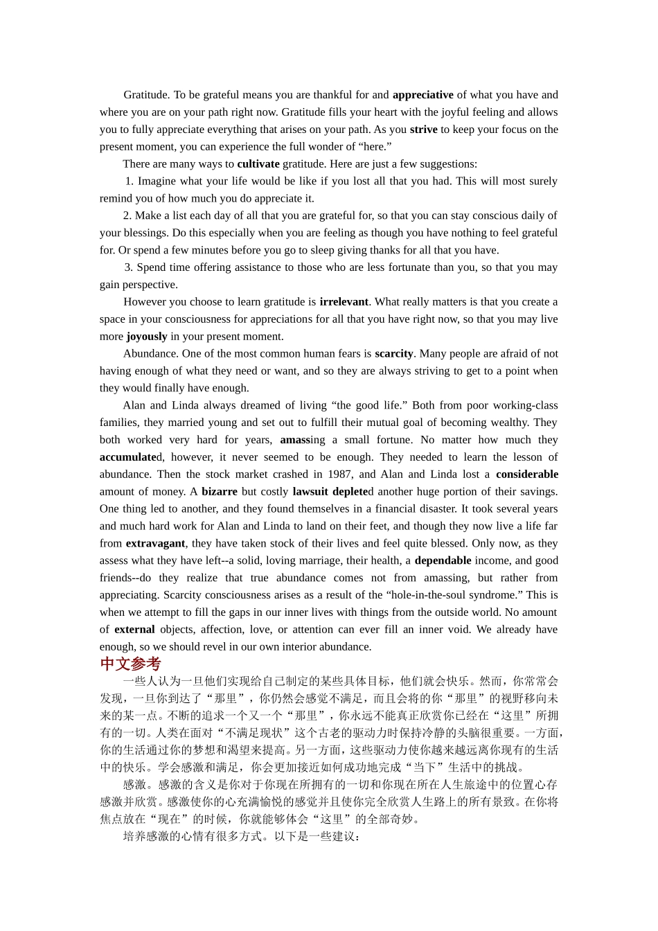 英语美文：知足者常乐_第2页