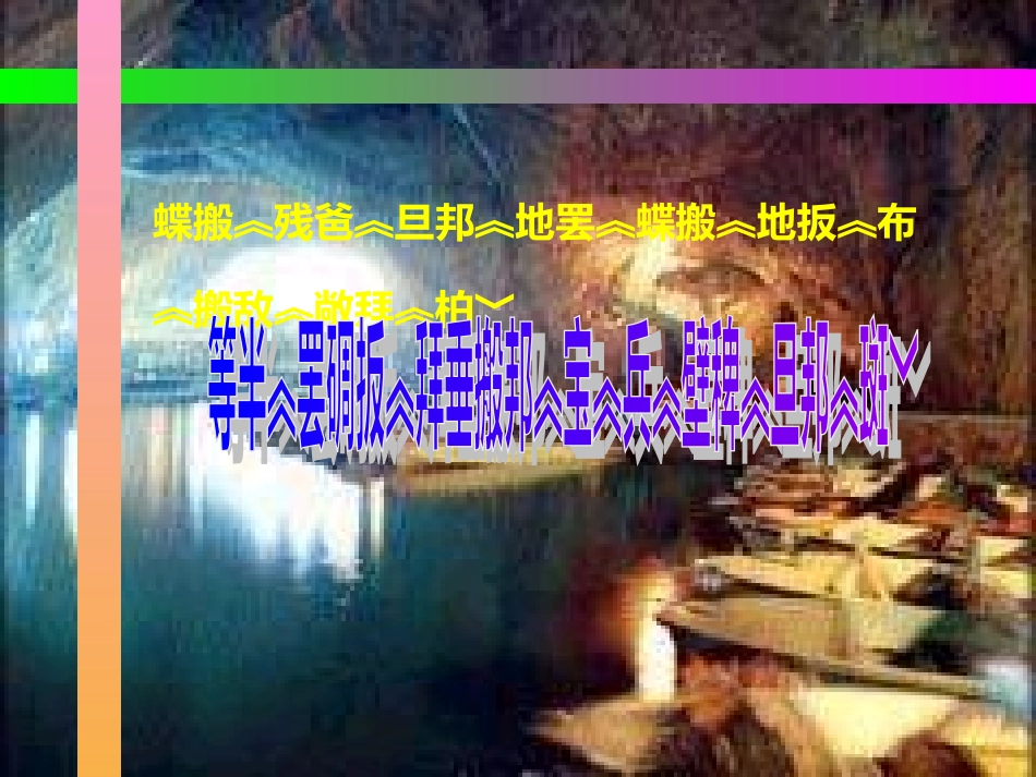 小学数学课件1（藏文）_第1页