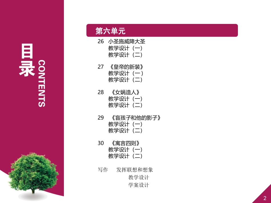 盲孩子和他的影子（一）_第2页