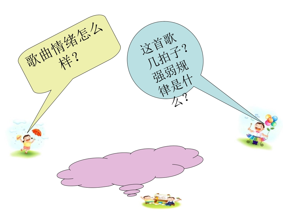 小斑鸠对我说（教学设计）_第2页