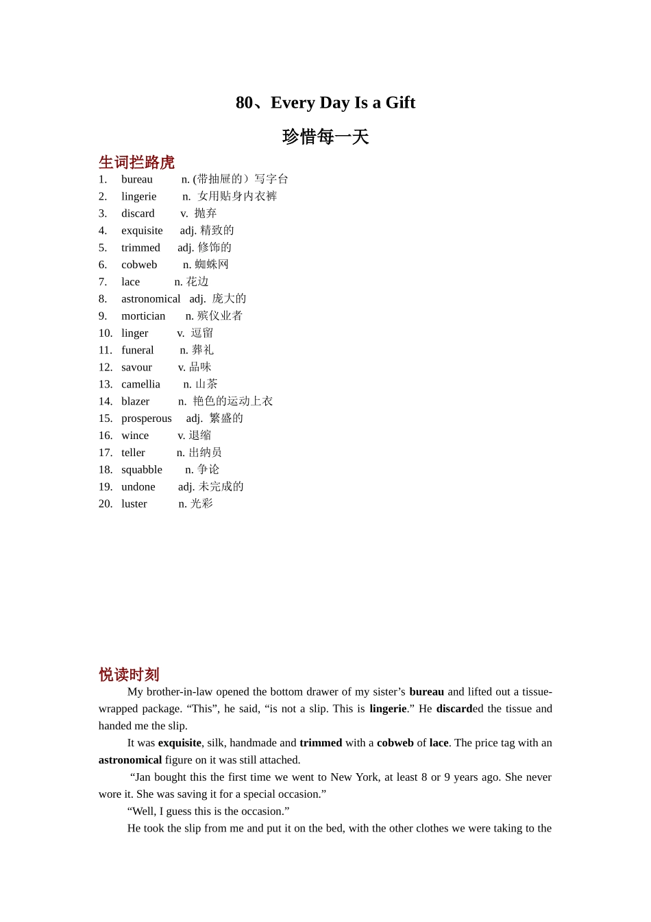 英语美文：珍惜每一天_第1页