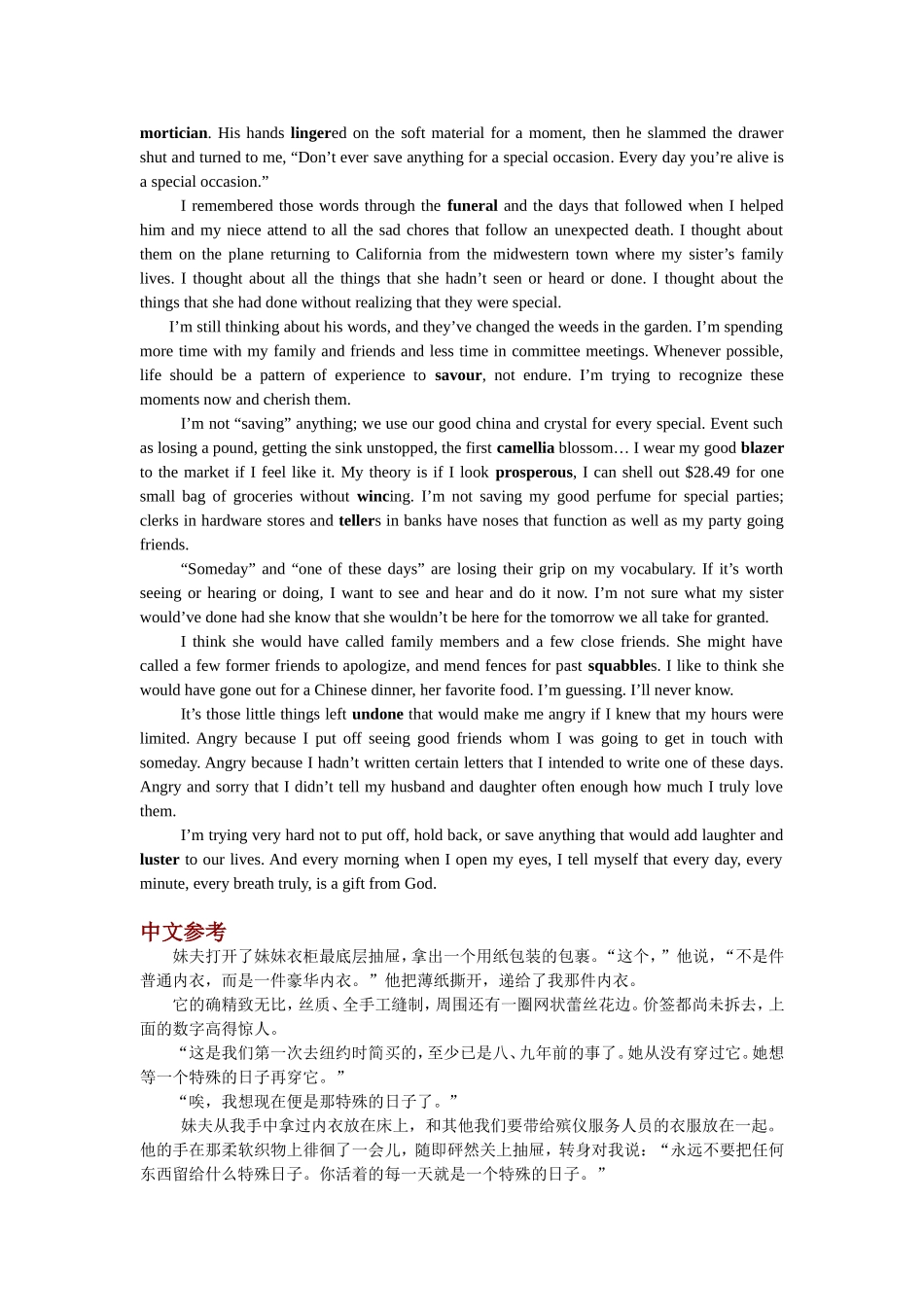 英语美文：珍惜每一天_第2页