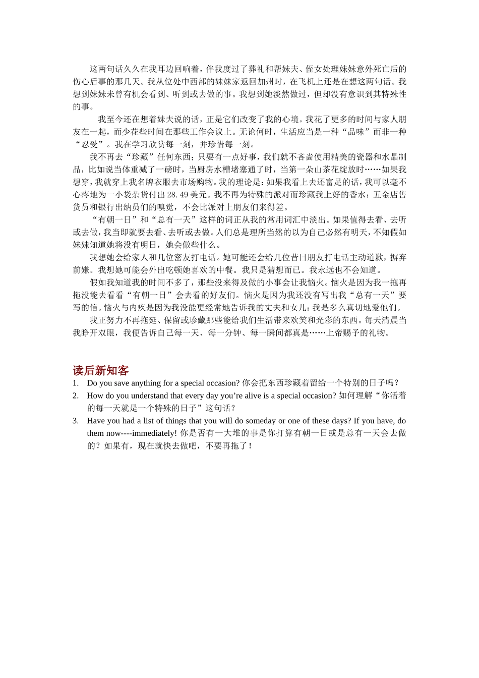 英语美文：珍惜每一天_第3页