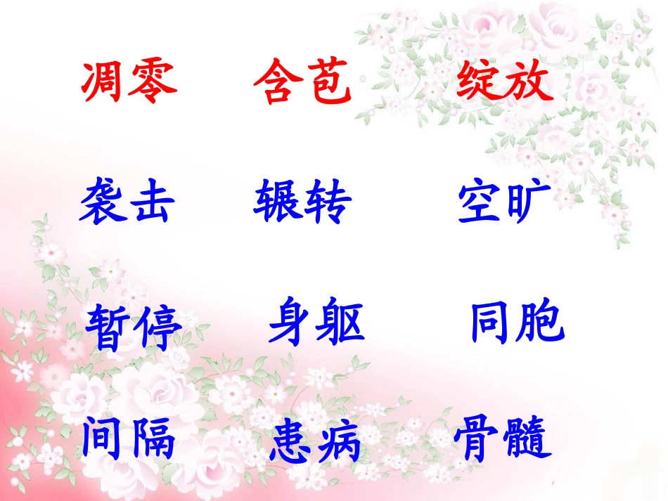 公开课跨越海峡的生命桥_第2页