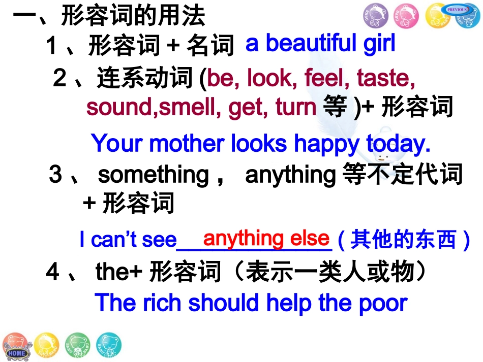 初三英语基础知识——形容词、副词课件_第3页