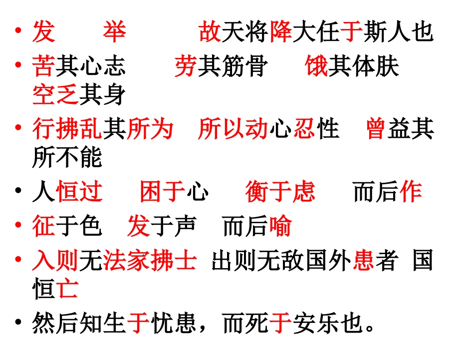 鱼我所欲也》重22_第2页