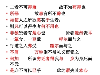 鱼我所欲也》重22