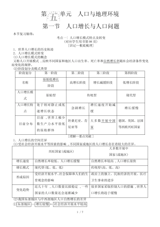 “教师十不准”自查自纠剖析材料 整理版