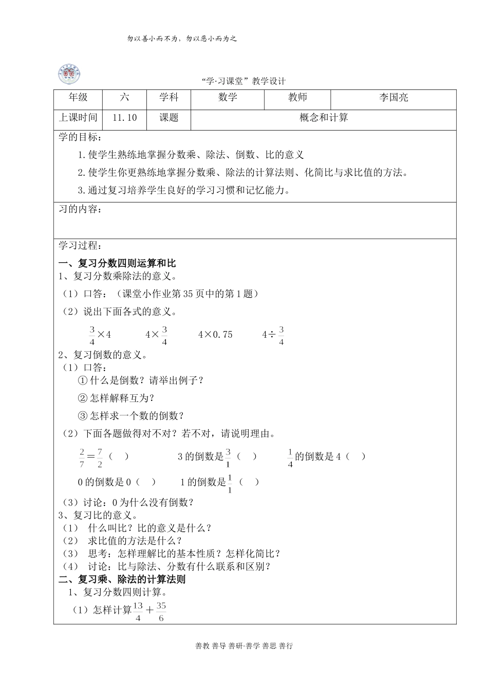 李国亮期中复习_第1页